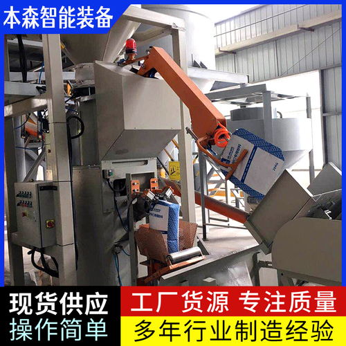干粉砂漿全自動(dòng)閥口袋灌裝機(jī) 省時(shí)省力，高效生產(chǎn)新選擇