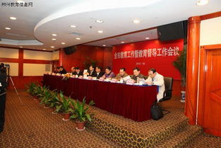 促進(jìn)教育公平，提升教育質(zhì)量，服務(wù)經(jīng)濟(jì)發(fā)展——全市教育工作暨教育督導(dǎo)工作會議召開