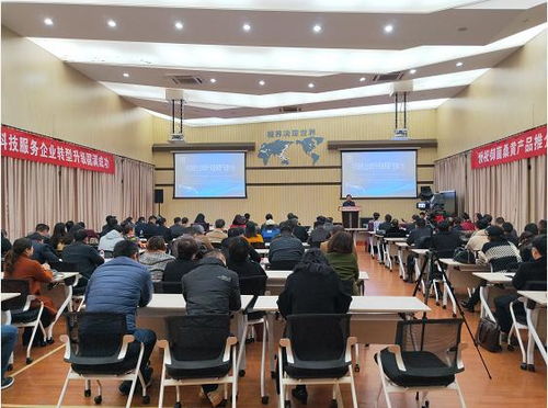 寧波市科技服務(wù)企業(yè)轉(zhuǎn)型暨桑黃產(chǎn)品研討會成功舉辦，助力教育信息咨詢發(fā)展