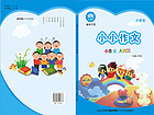 滴水學(xué)堂 北京作文培訓(xùn)加盟的優(yōu)質(zhì)選擇
