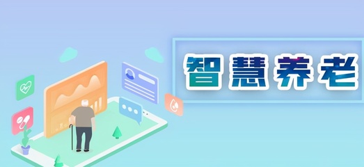2022年全國養(yǎng)老展會及智慧養(yǎng)老教育信息咨詢排期概覽