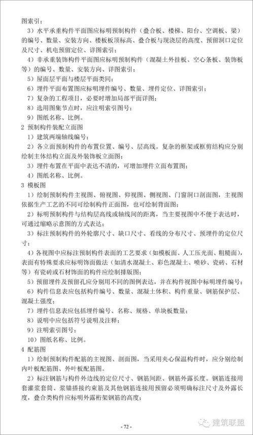 《建筑工程設計文件編制深度規定》（2016版）解讀及其在建設工程設計中的重要性