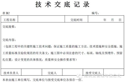 最全的建筑工程資料全套指南 建設工程設計核心內容與歸檔要點